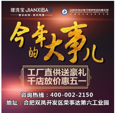 赛事策划风波突显品牌危机，健洗宝如何破局重生？