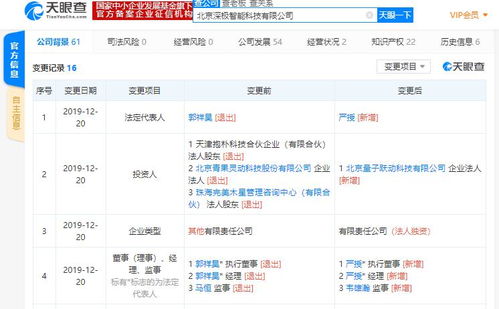 字节跳动收购AI游戏技术研发商深极智能，布局赛事策划新格局